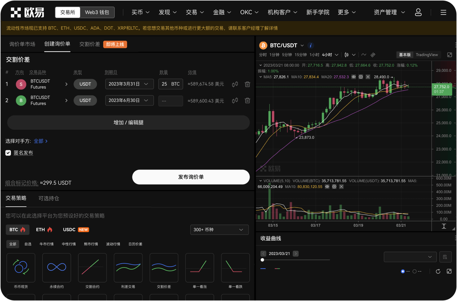 OKX如何确保系统稳定性